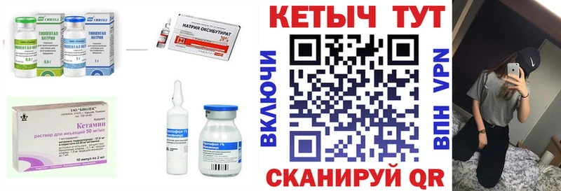 Кетамин ketamine  Верхняя Салда 