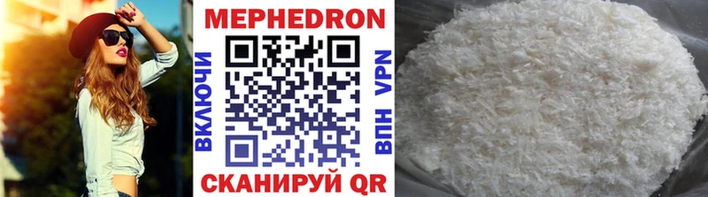МЕФ mephedrone  купить закладку  Верхняя Салда 